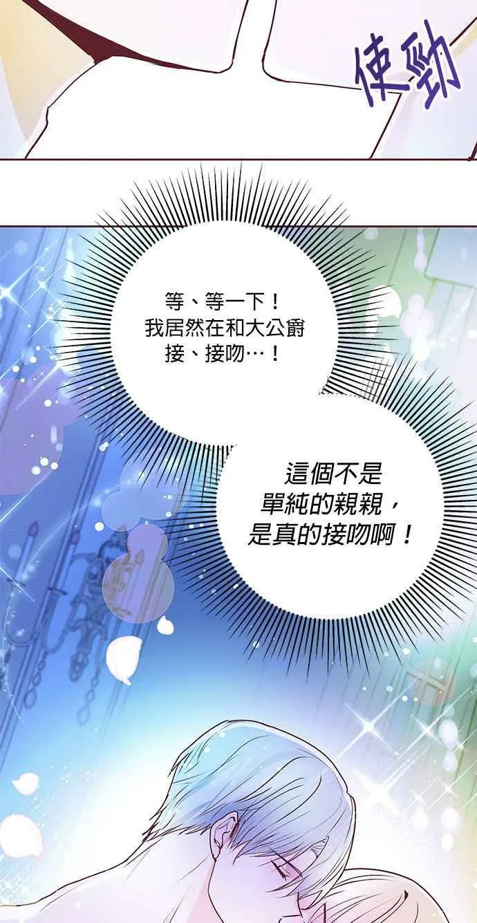 第3话 第83页