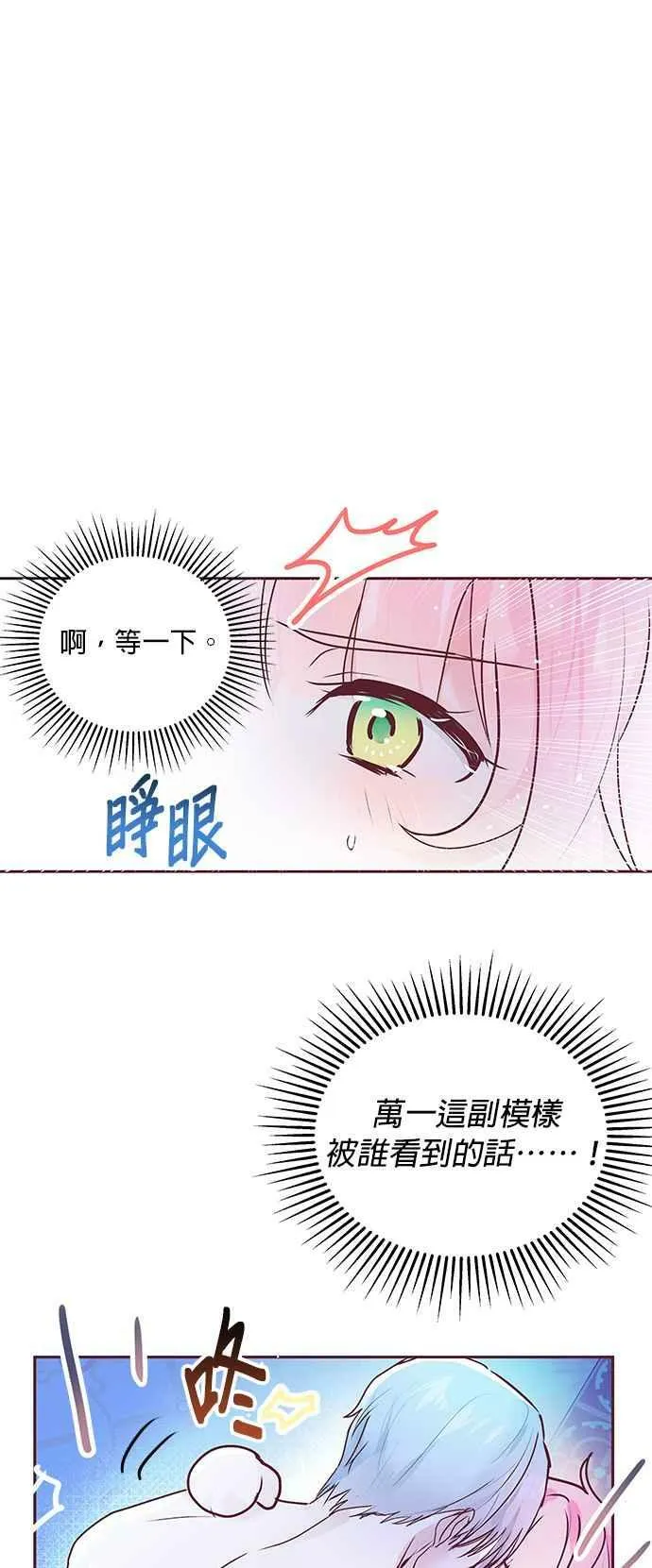 第3话 第87页