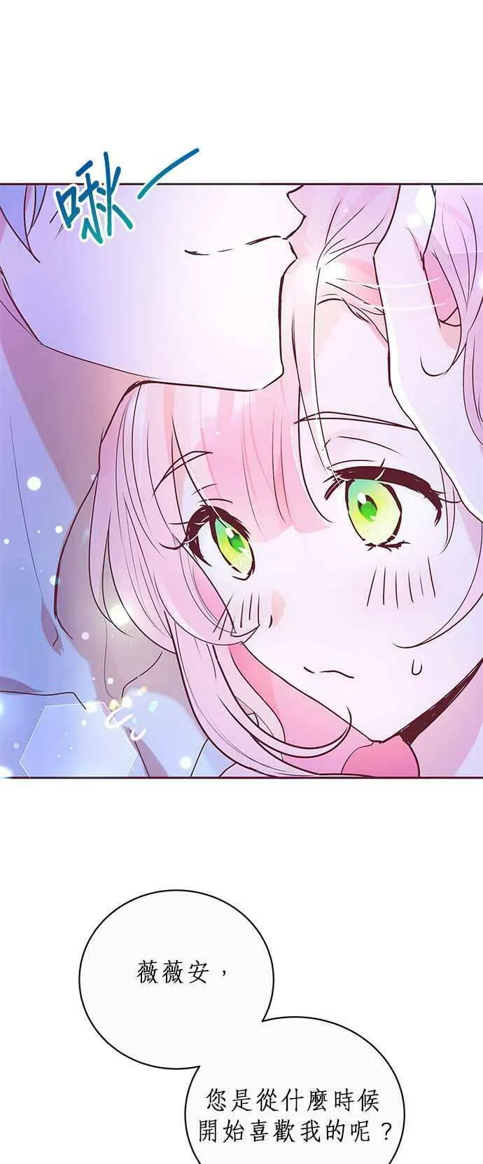 第3话 第90页