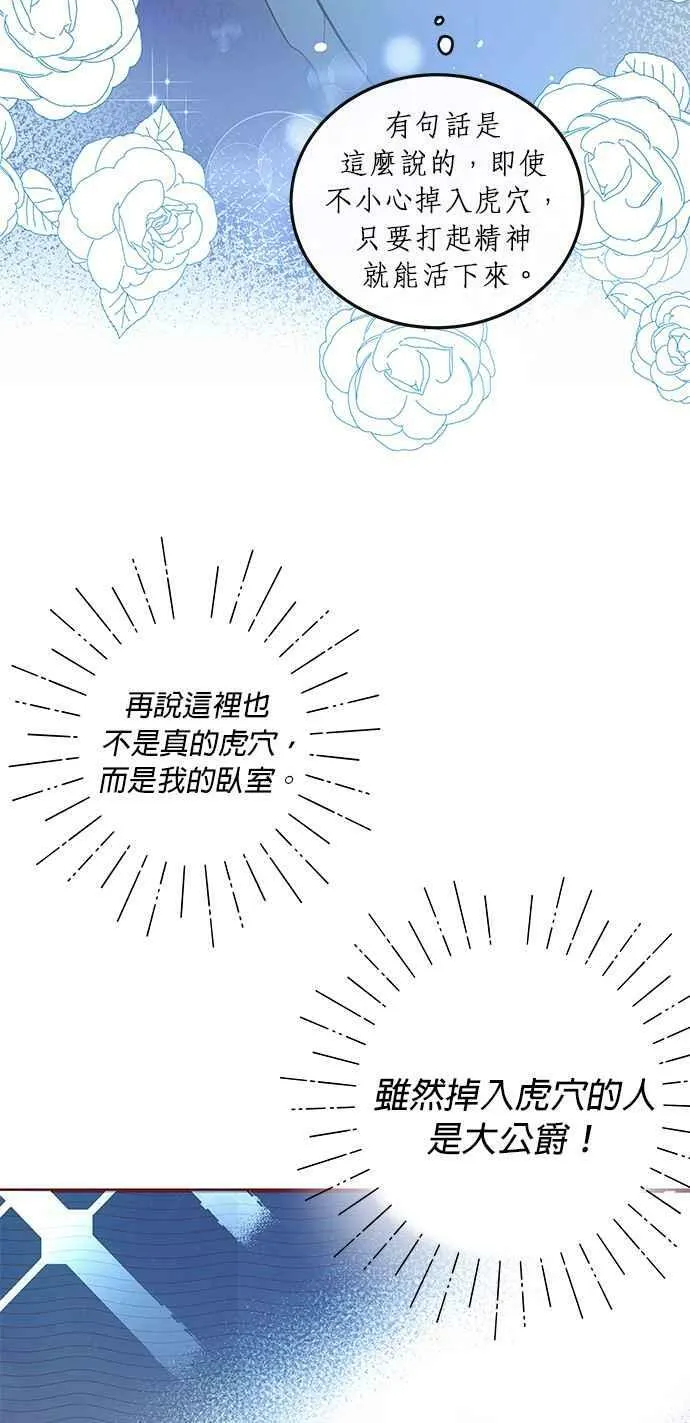 第2话 第3页