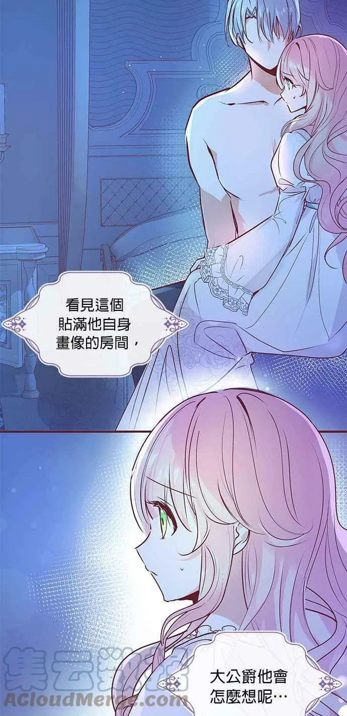 第2话 第5页