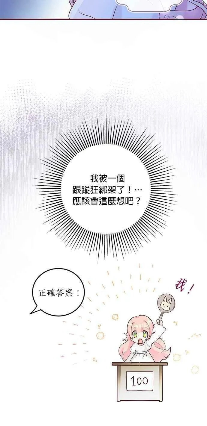 第2话 第6页