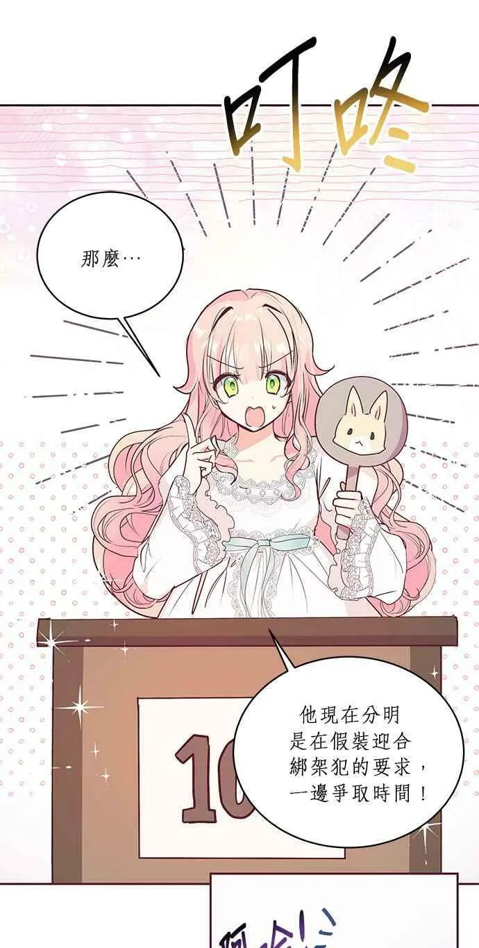 第2话 第7页