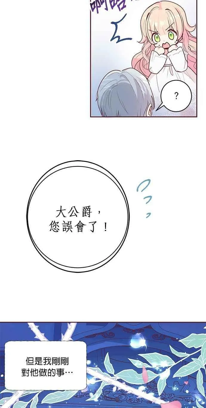 第2话 第8页