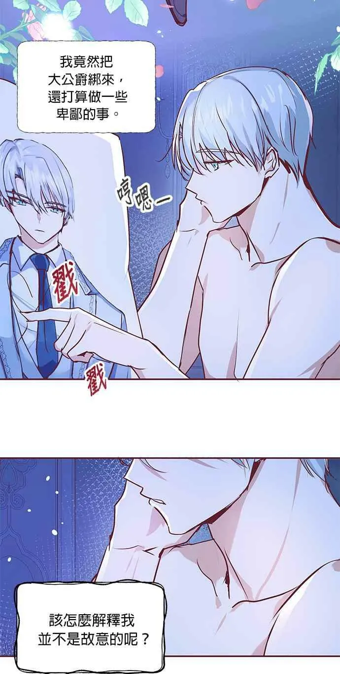 第2话 第10页
