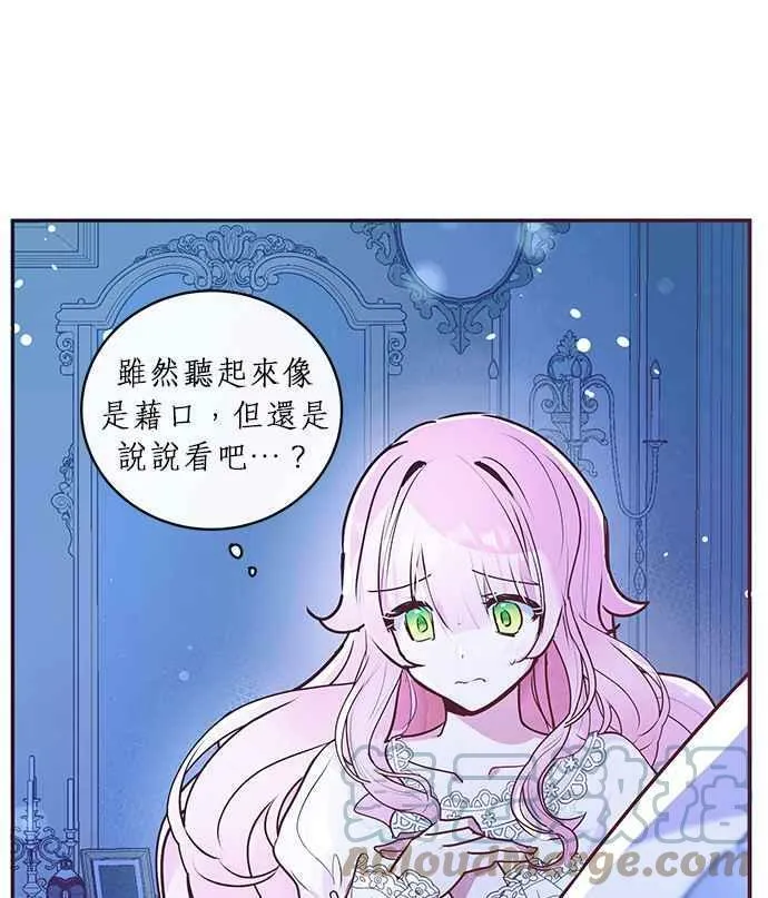 第2话 第13页