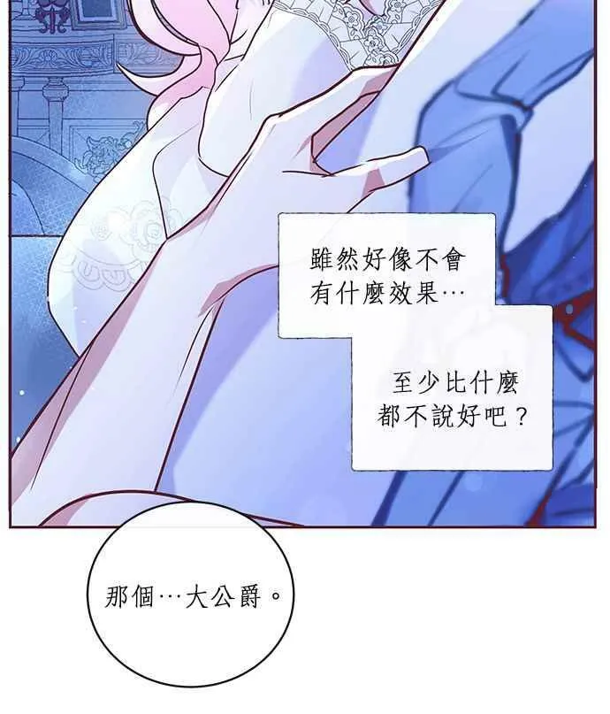 第2话 第14页