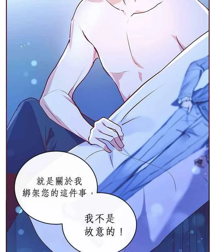第2话 第16页