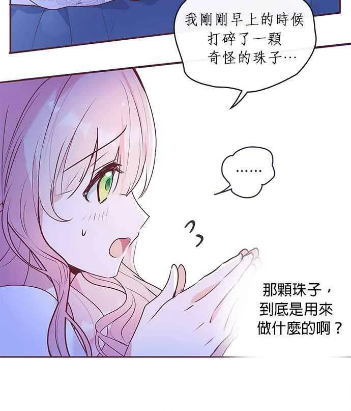 第2话 第18页