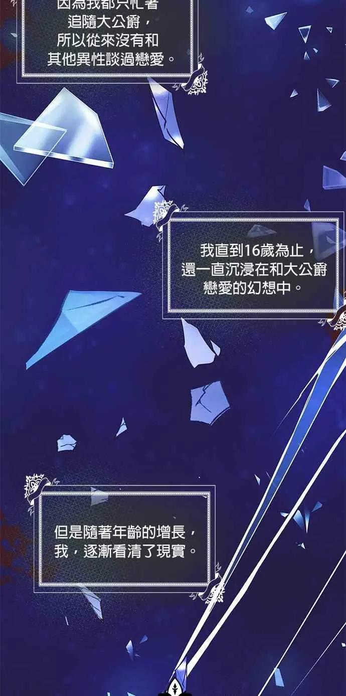 第2话 第20页