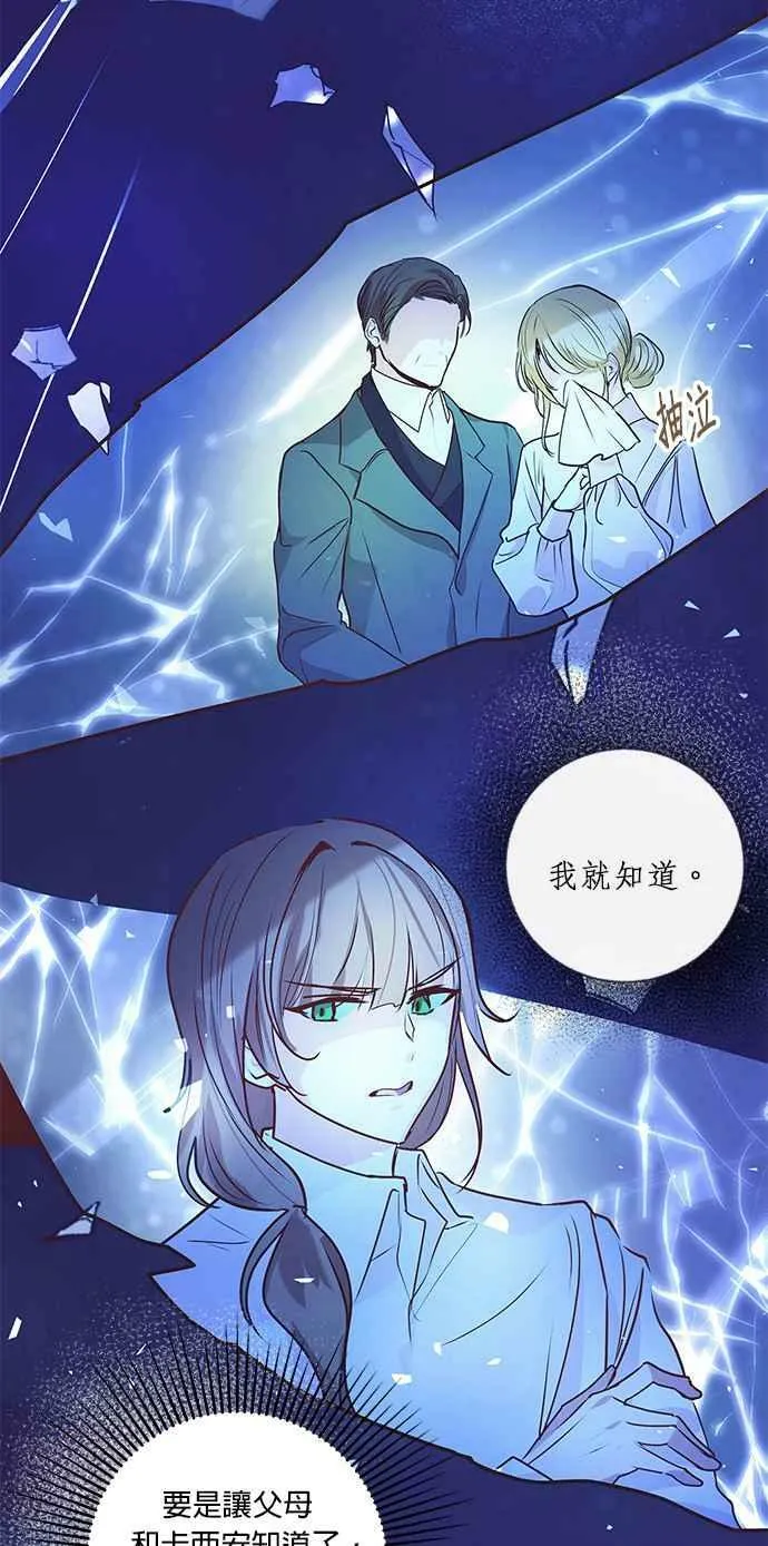 第2话 第22页