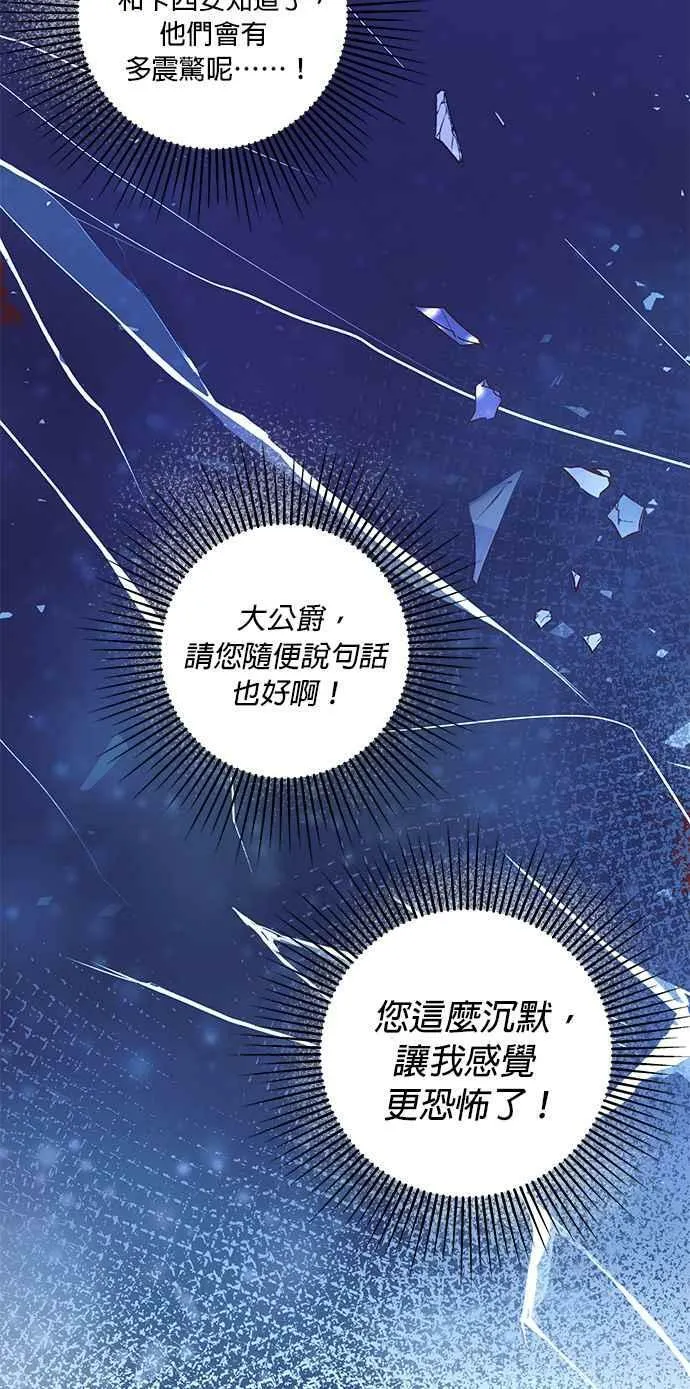 第2话 第23页