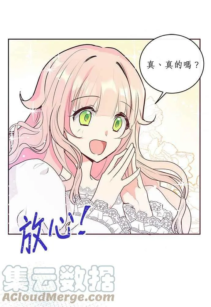 第2话 第25页