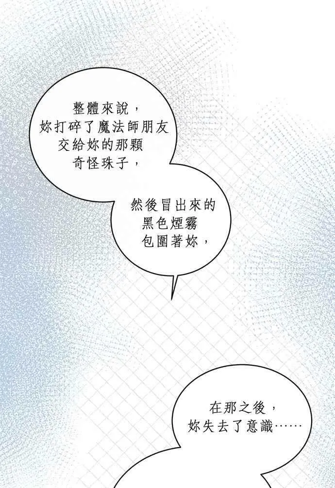 第2话 第26页