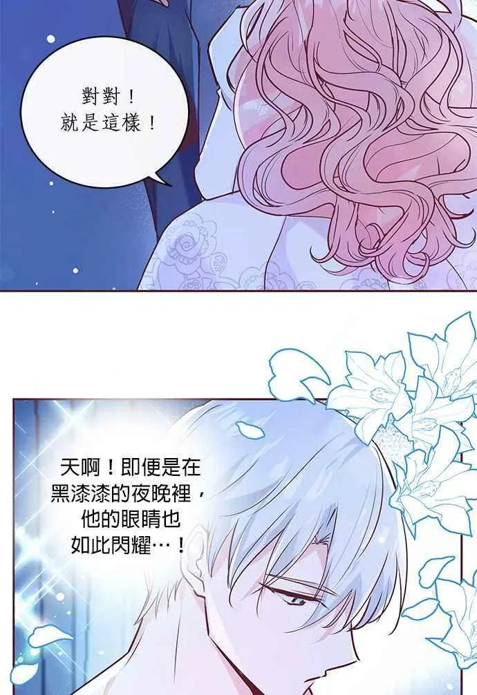 第2话 第28页