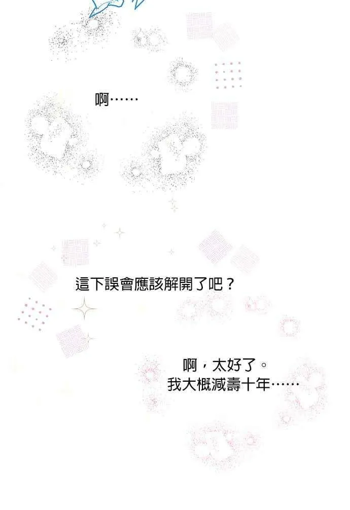 第2话 第30页