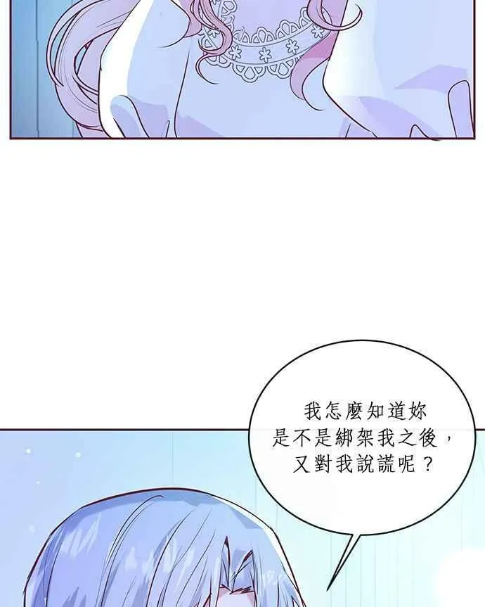 第2话 第34页