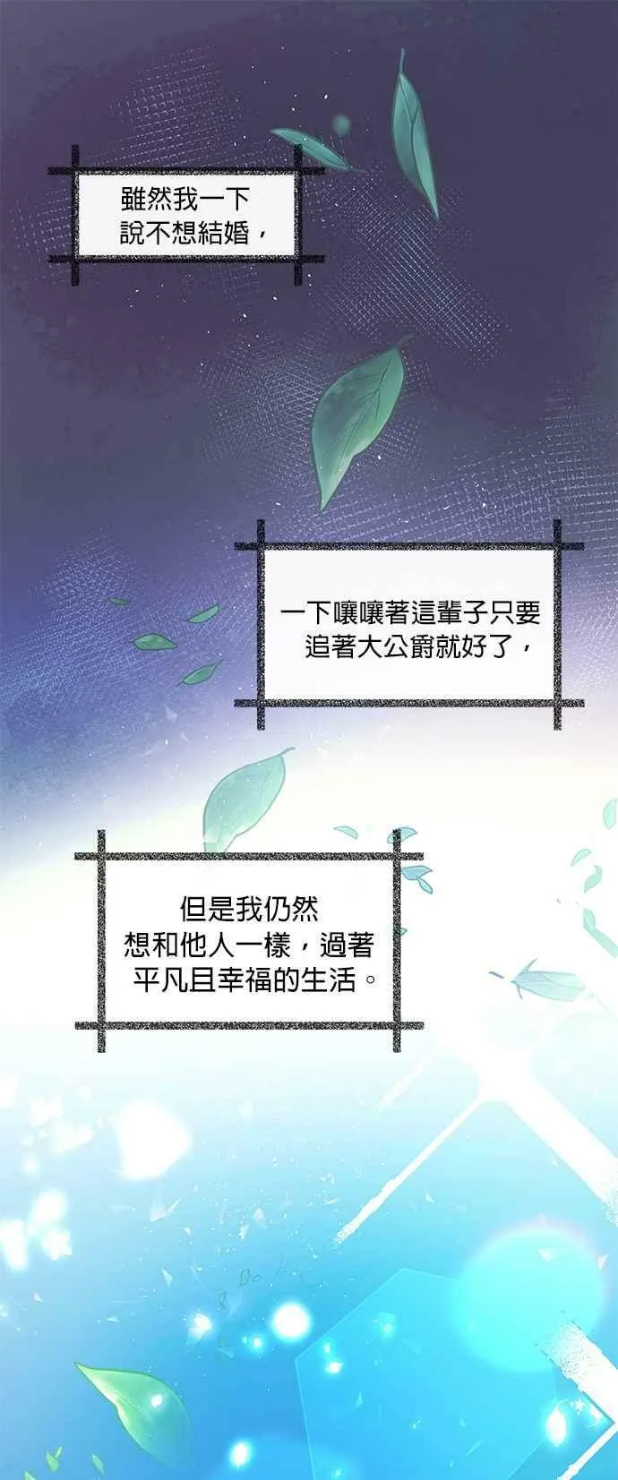 第2话 第44页