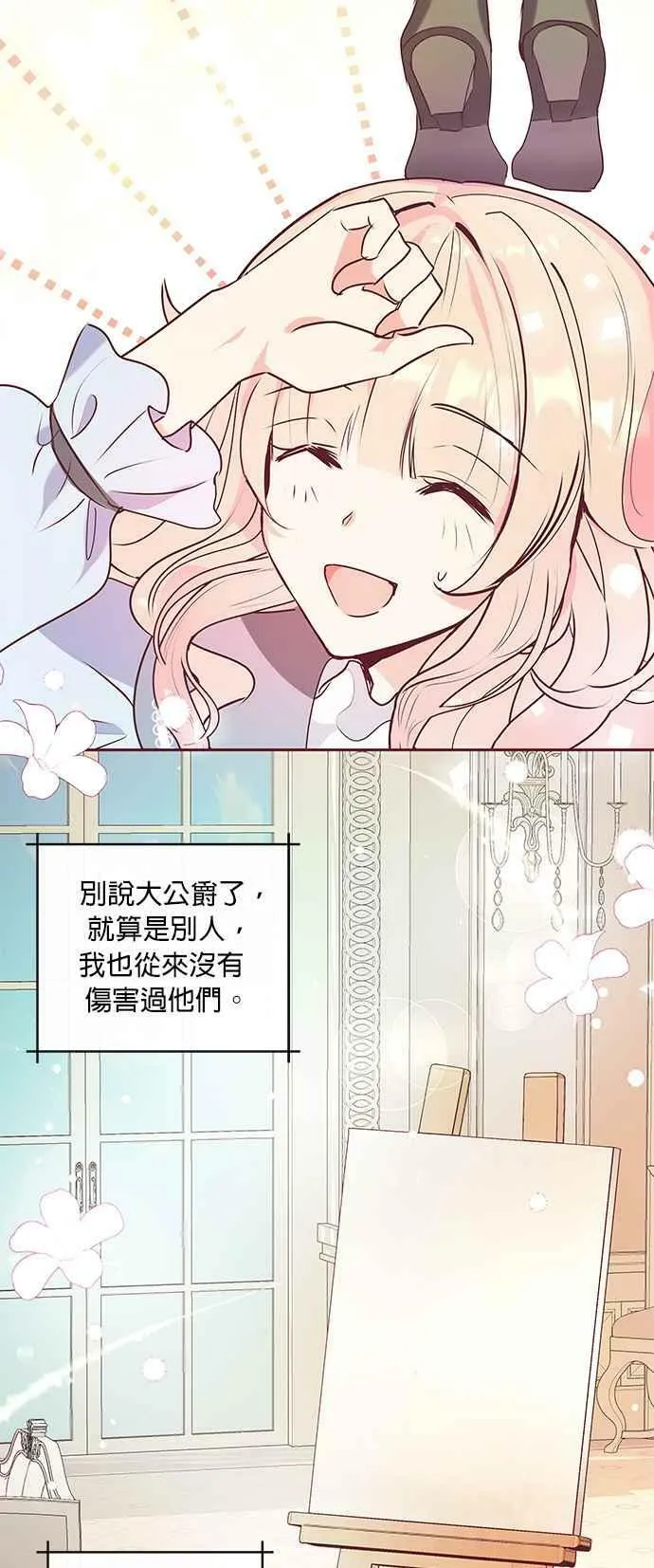 第2话 第48页