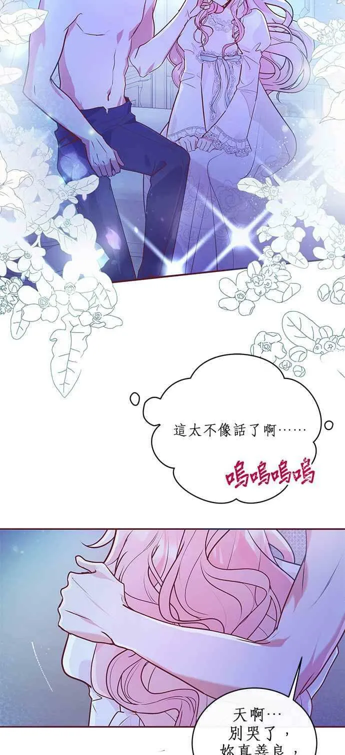 第2话 第54页