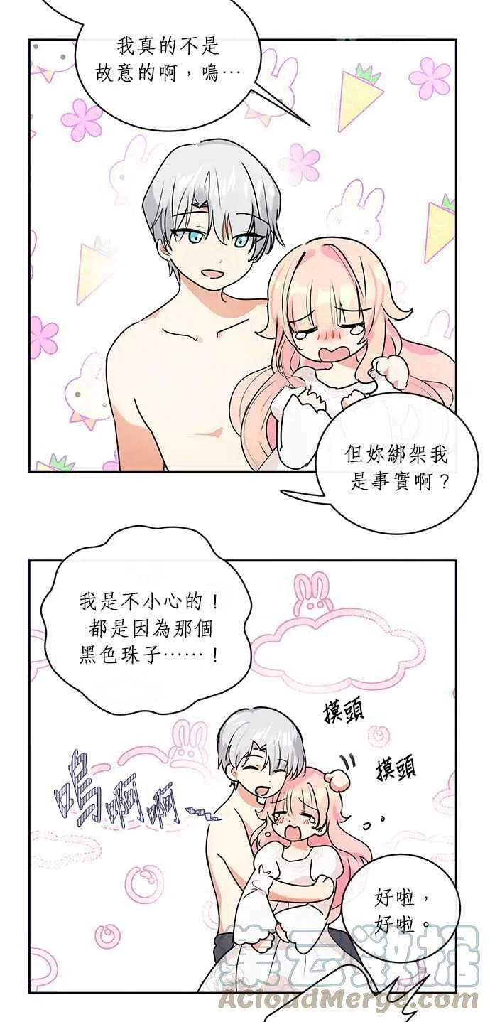 第2话 第57页