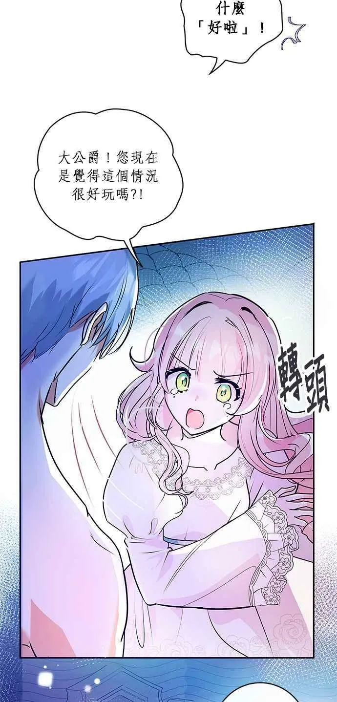 第2话 第58页