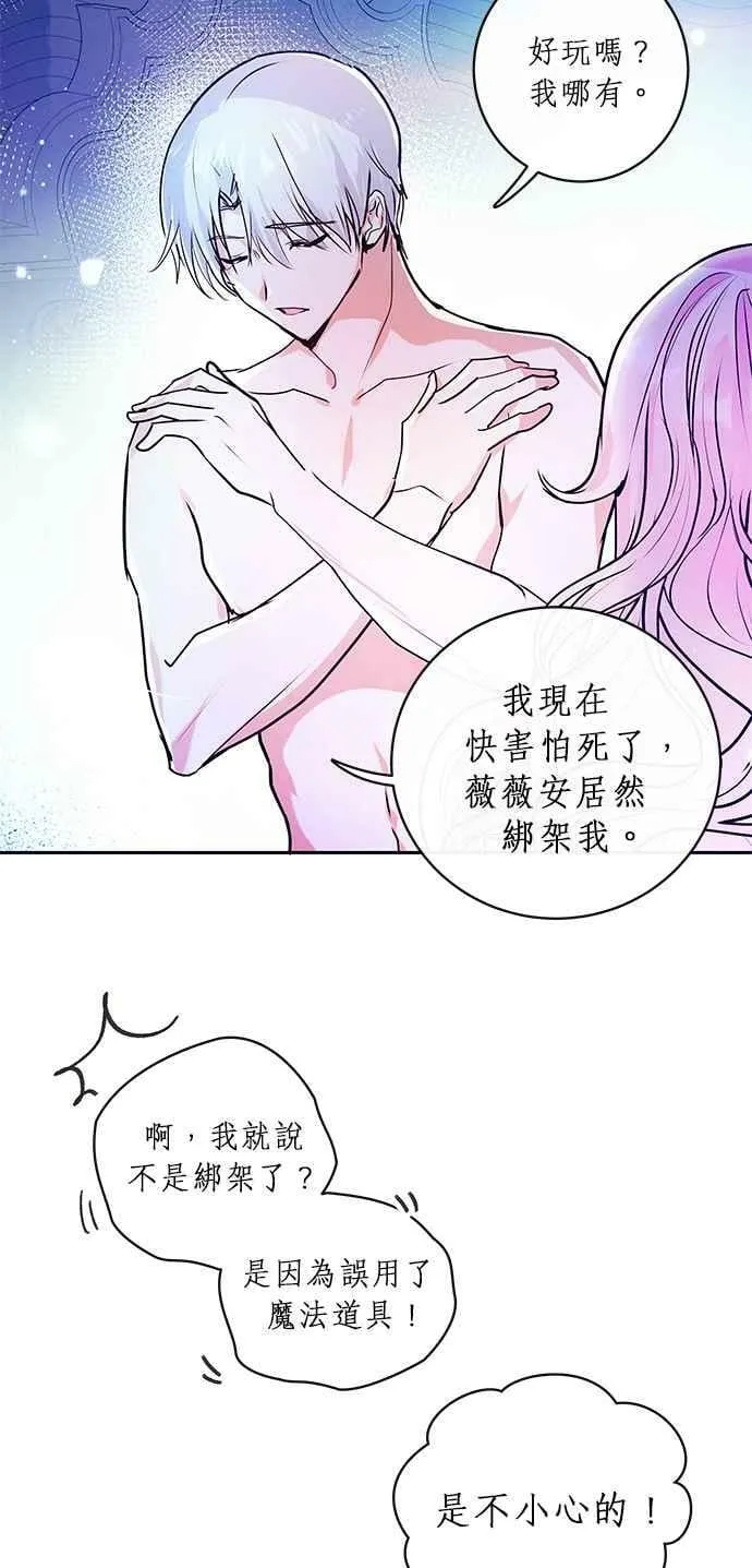 第2话 第59页