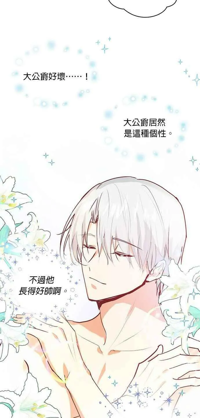 第2话 第60页