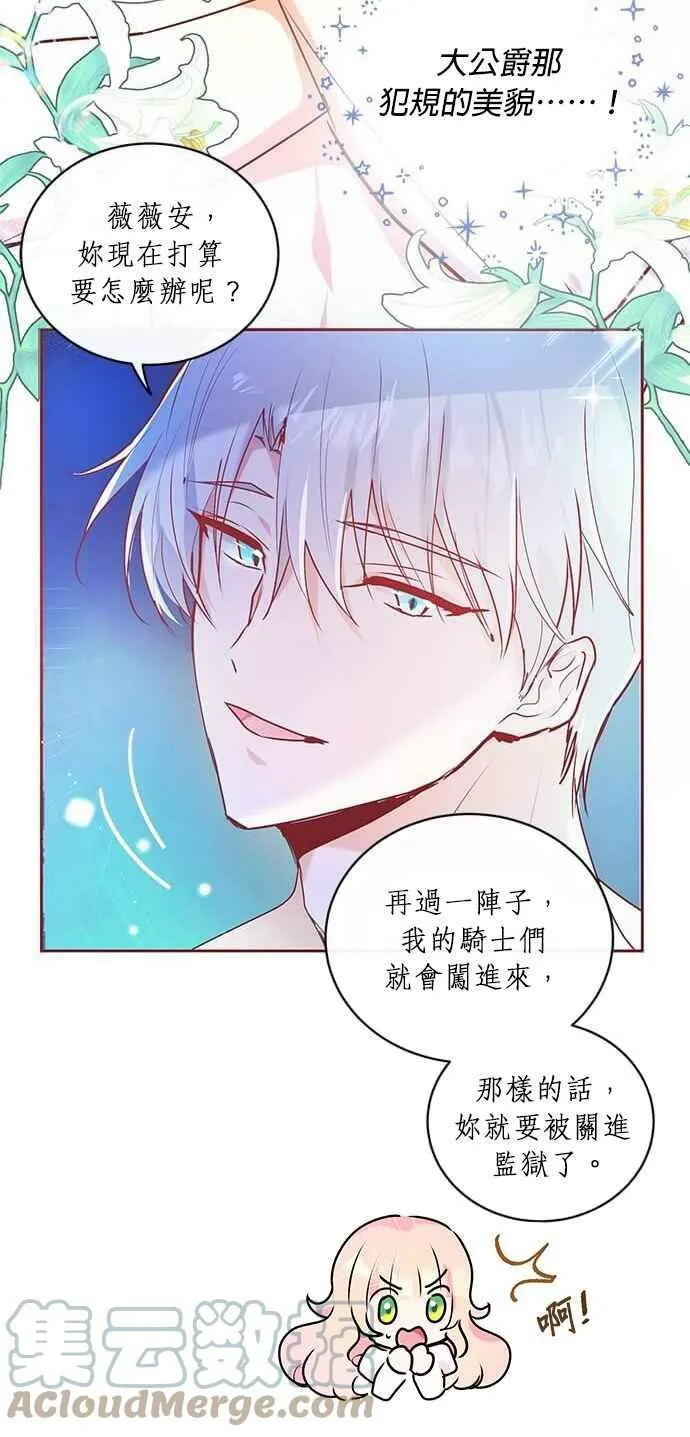 第2话 第61页