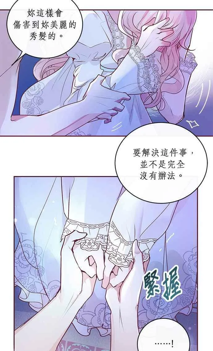 第2话 第63页