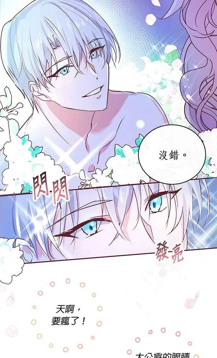 第2话 第66页