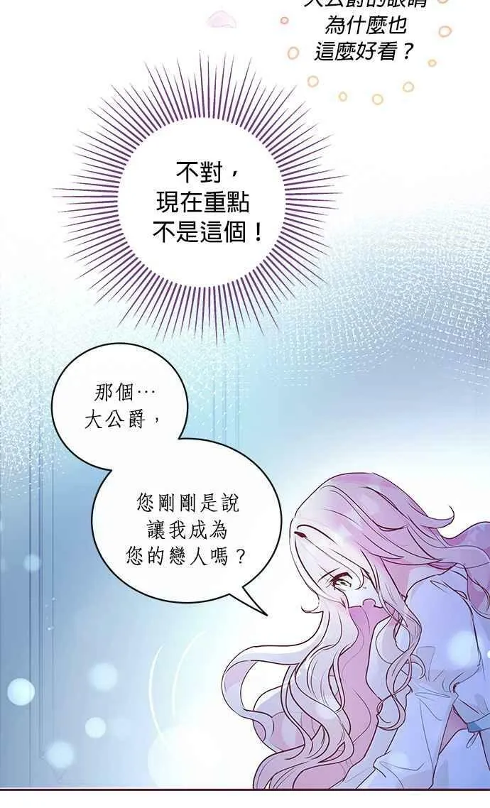 第2话 第67页