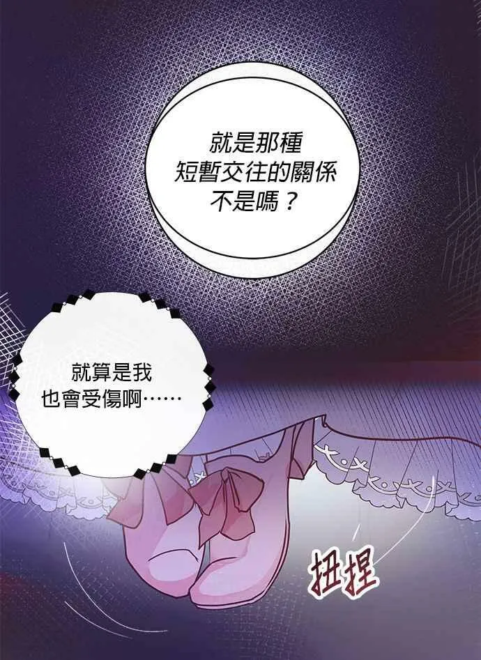 第2话 第71页