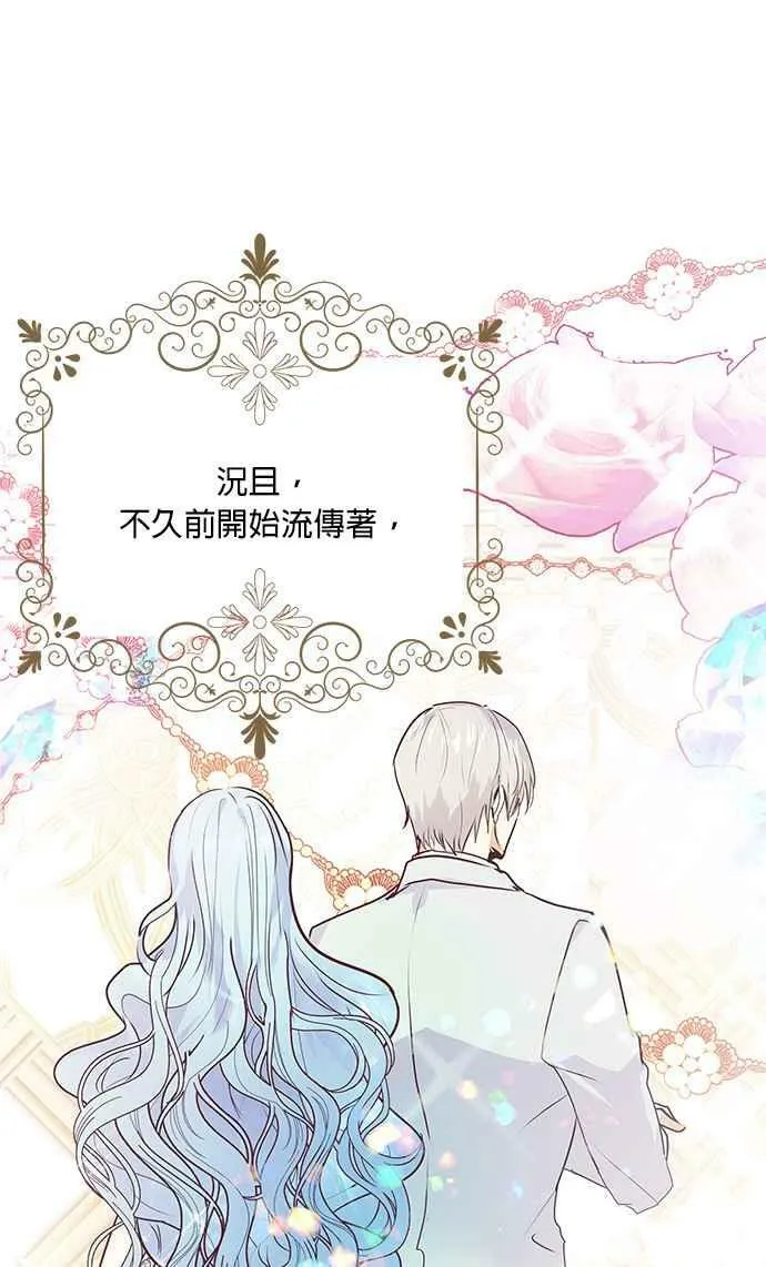 第2话 第74页
