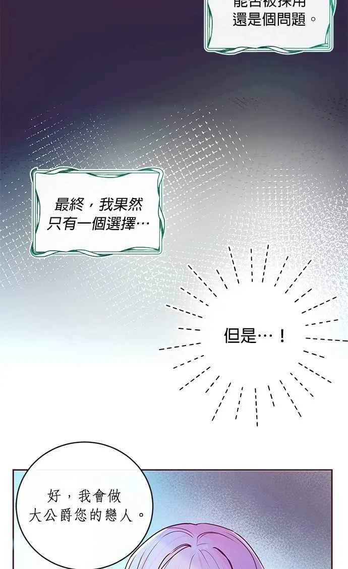 第2话 第82页