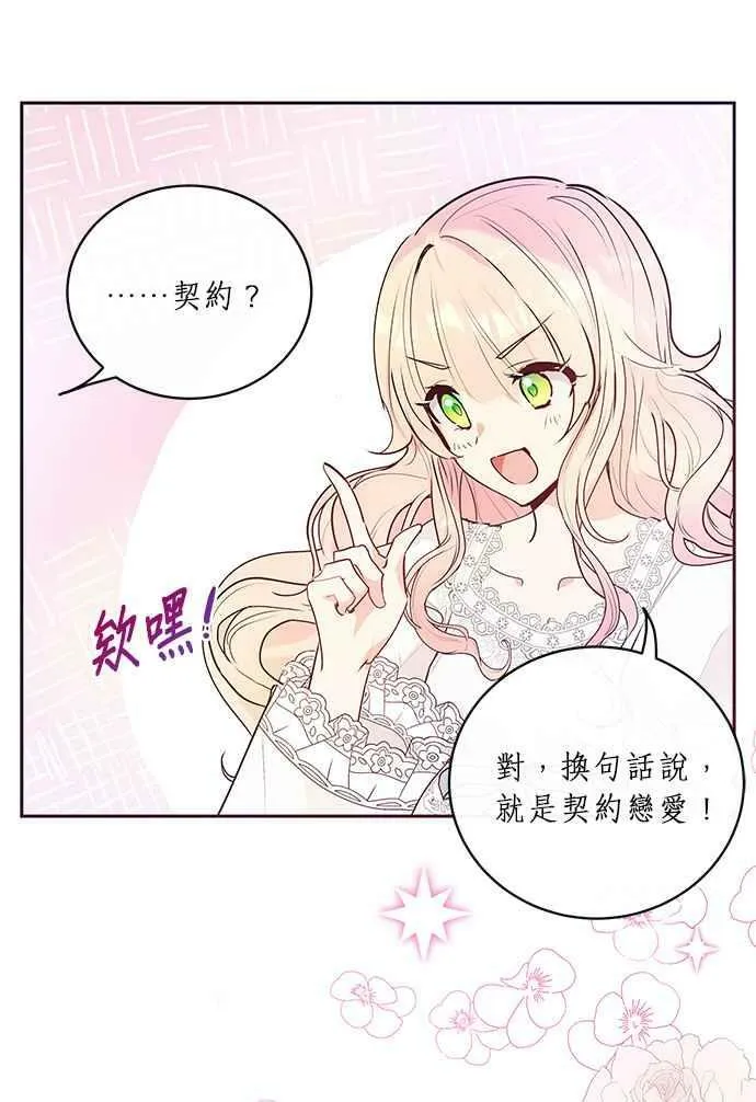 第2话 第86页