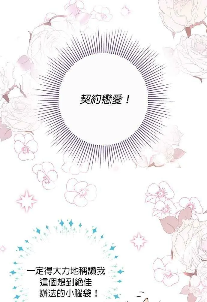 第2话 第87页