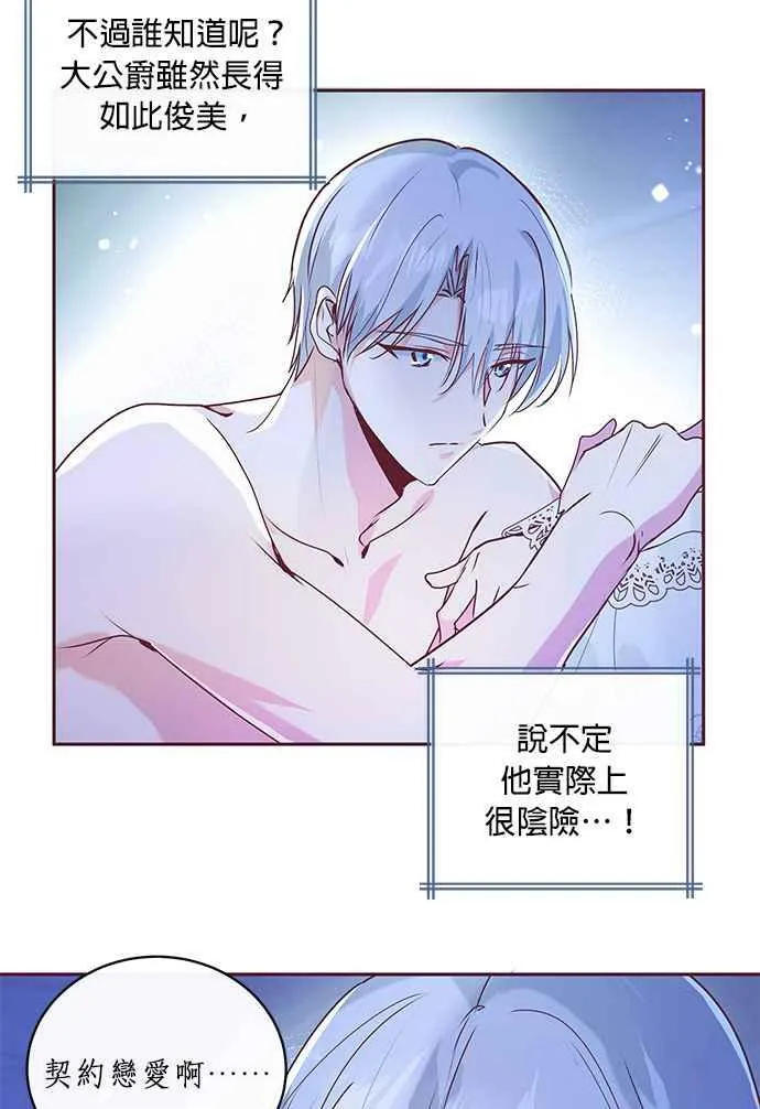 第2话 第90页