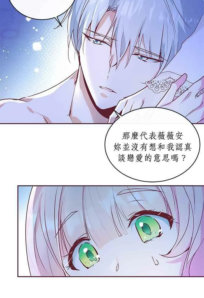 第2话 第91页