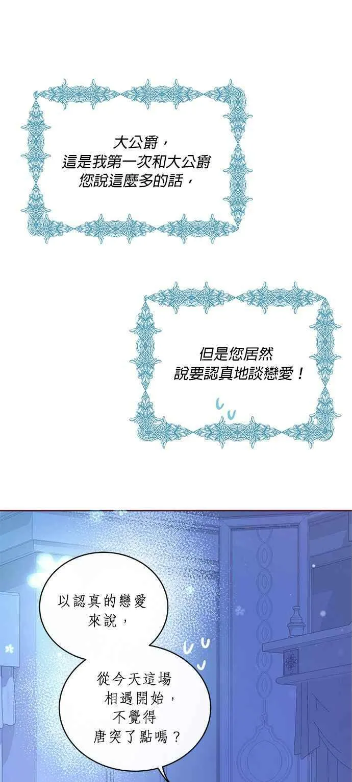 第2话 第92页