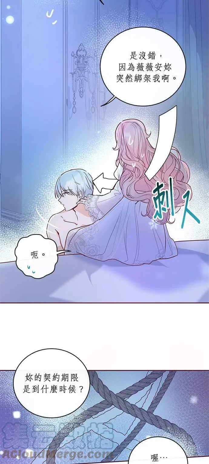 第2话 第93页