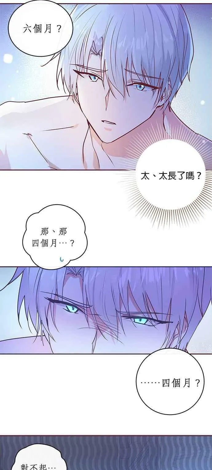 第2话 第95页
