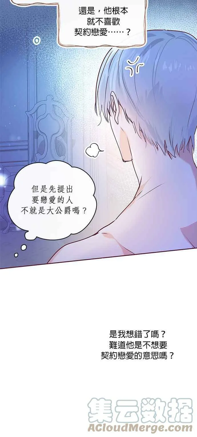 第2话 第97页