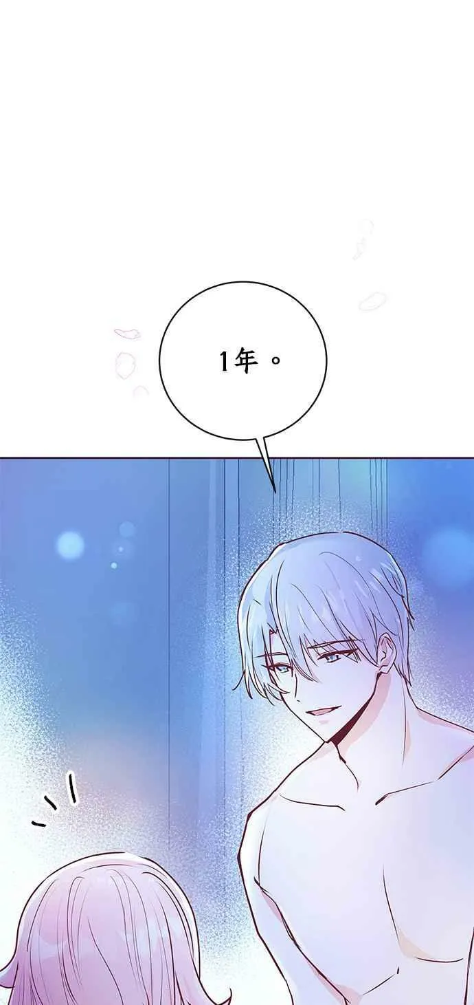 第2话 第98页