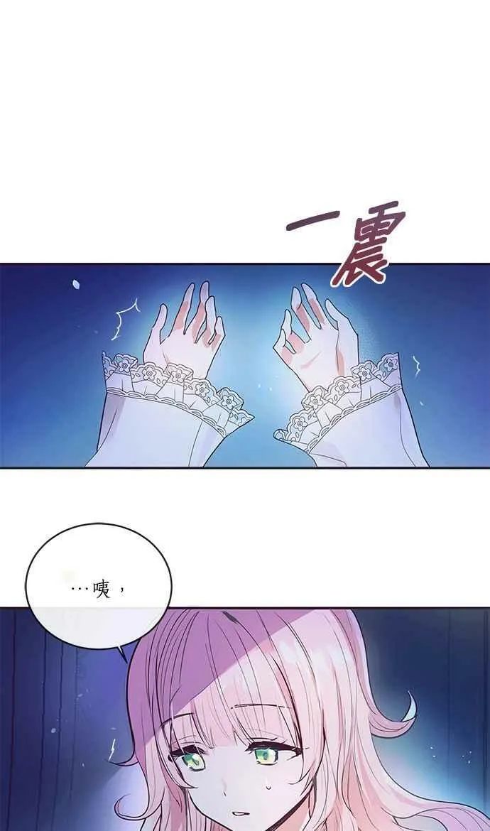 第1话 第2页