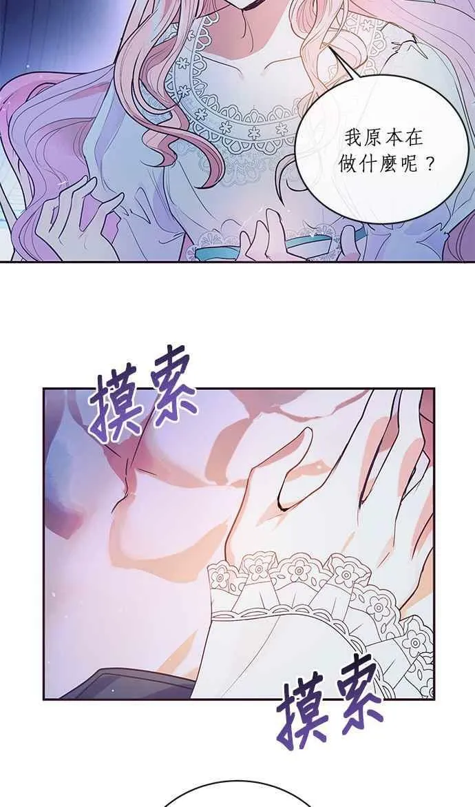 第1话 第3页