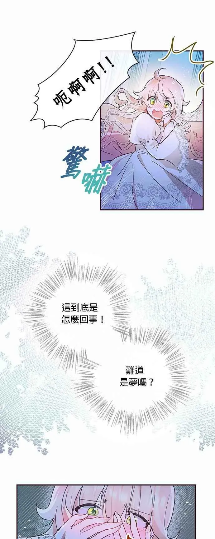 第1话 第8页