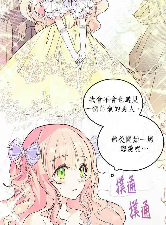 第1话 第18页