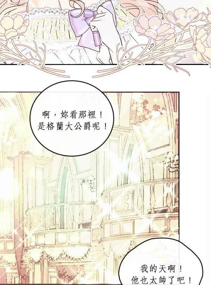 第1话 第19页