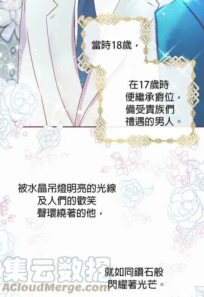 第1话 第25页